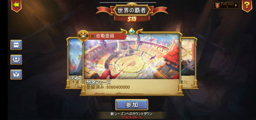 画像ギャラリー No.002のサムネイル画像 / 「Castle Clash」,PvPイベント“世界の覇者”が登場