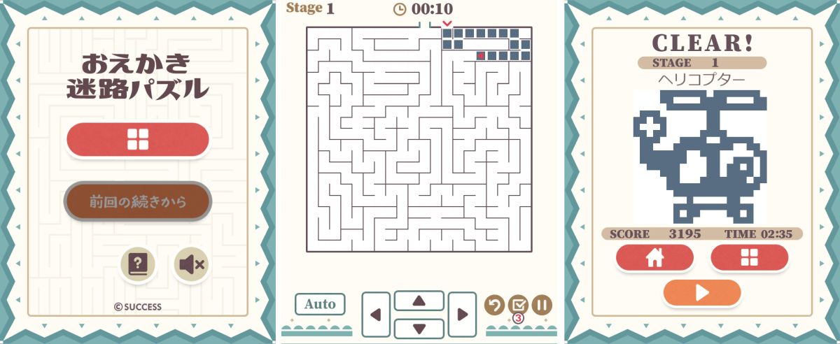 定番ゲーム集 パズル 将棋 囲碁forスゴ得に おえかき迷路パズル 登場