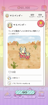 画像ギャラリー No.004のサムネイル画像 / “ごろごろにゃんすけ”を題材にしたスマホゲーム「おうちに帰りたい ねこの旅」,2022年夏に配信