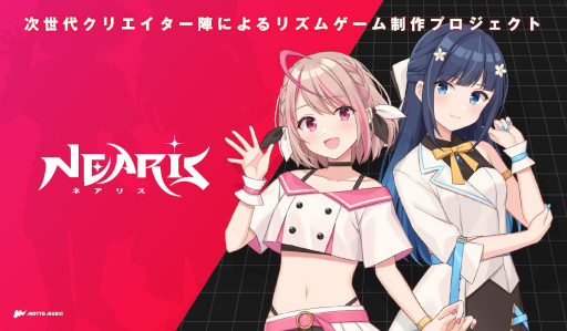 画像ギャラリー No.001のサムネイル画像 / スマホ向け音ゲー制作プロジェクト「NEARIS」始動。7月5日からクラウドファンディングを実施