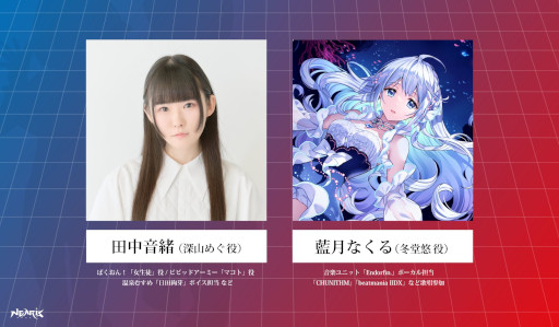 画像ギャラリー No.005のサムネイル画像 / スマホ向け音ゲー制作プロジェクト「NEARIS」始動。7月5日からクラウドファンディングを実施