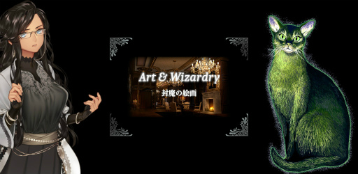 画像ギャラリー No.001のサムネイル画像 / 回避集中型ARPG「Art & Wizardry(アート&ウィズ)」を配信
