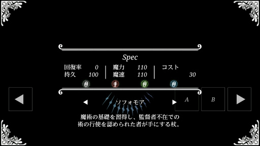 画像ギャラリー No.007のサムネイル画像 / 回避集中型ARPG「Art & Wizardry(アート&ウィズ)」を配信