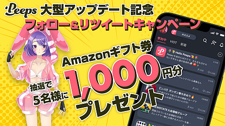 ���������꡼ No.009�Υ���ͥ������ / �����ॳ�ߥ�˥ƥ����ץ��Peeps�ס��緿���åץǡ��ȼ»ܡ����ߥ�˥ƥ�������Ω�Ŀ����ʥ��롼�׵�ǽ�ʤɤ����