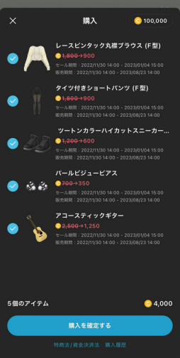 画像ギャラリー No.003のサムネイル画像 / REALITY,「アバターショップ」機能を提供開始