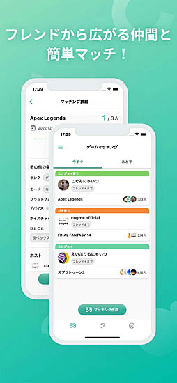 画像ギャラリー No.002のサムネイル画像 / ゲーム仲間ができる完全招待制スマホアプリ「cogme」を正式リリース