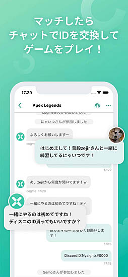 画像ギャラリー No.004のサムネイル画像 / ゲーム仲間ができる完全招待制スマホアプリ「cogme」を正式リリース