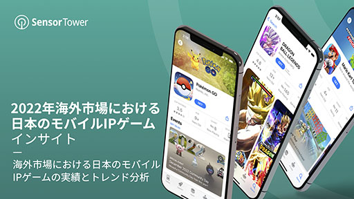 ���������꡼ No.001�Υ���ͥ������ / �����ǺǤ�����Ϥ������Х���IP������ϡ֥ݥ����ס�Sensor Tower�������Ծ�ˤ��������ܤΥ�Х���IP������˥ե�������������ݡ��Ȥ����