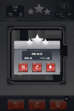 画像ギャラリー No.004のサムネイル画像 / 「ブロックスライドパズル」,“au Webポータル”内の“イージーゲーム”にて配信開始