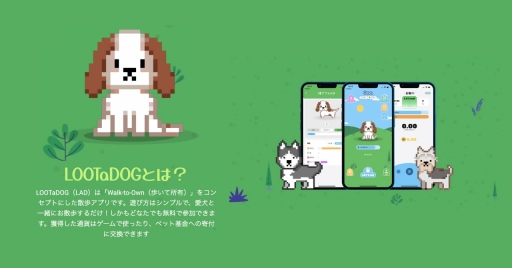 画像ギャラリー No.002のサムネイル画像 / Web3ペット育成アプリ「LOOTaDOG」,1000体限定のNFT「GENESIS DOG NFT」を7月1日にリリース。クレジットカード決済にも対応