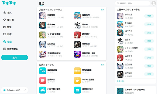 画像ギャラリー No.005のサムネイル画像 / この5年で数倍に。「TapTap」はいつの間にやら,中国ゲームプラットフォーム業界のトップ層に躍り出ていた
