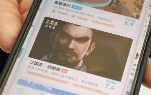 画像ギャラリー No.008のサムネイル画像 / この5年で数倍に。「TapTap」はいつの間にやら,中国ゲームプラットフォーム業界のトップ層に躍り出ていた