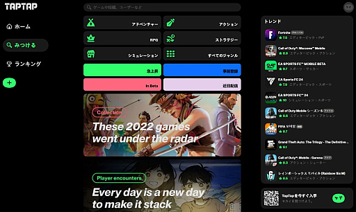 画像ギャラリー No.010のサムネイル画像 / この5年で数倍に。「TapTap」はいつの間にやら,中国ゲームプラットフォーム業界のトップ層に躍り出ていた
