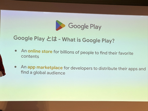 画像ギャラリー No.003のサムネイル画像 / 2023年,Google Playは日本のデベロッパにどのような支援を行っていたのか。ヴァイスプレジデントによる記者説明会を開催