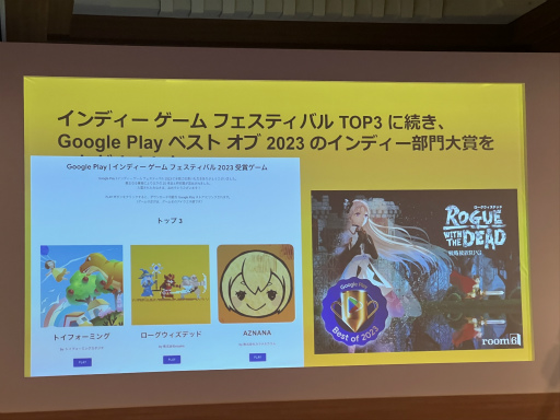 画像ギャラリー No.014のサムネイル画像 / 2023年,Google Playは日本のデベロッパにどのような支援を行っていたのか。ヴァイスプレジデントによる記者説明会を開催