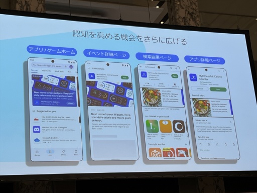 ꡼ No.007 | Google Playμʤӥ󡤤ΤμȤߤҲ𤵤줿Google Play ȯԻٱ˴ؤץݡ