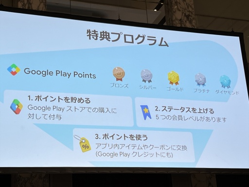 ꡼ No.008 | Google Playμʤӥ󡤤ΤμȤߤҲ𤵤줿Google Play ȯԻٱ˴ؤץݡ