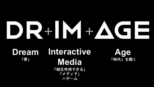 画像ギャラリー No.004のサムネイル画像 / アーティストIPのゲームで知られるHYBE IM,社名を「DRIMAGE」(ドリムエイジ)に変更。今後はオリジナルIPの発掘や創出にも注力