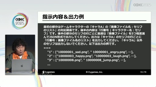 ꡼ No.014 | ٸΥϡ¿ɡAIˤåѡȳȯٱ礬⤵줿CygamesΥåCEDEC 2025