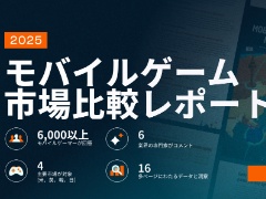 ���ڤǤϽ��˥ץ쥤���륹�ޥۥ������3�ܰʲ���Ⱦ���ʾ塣Mistplay����2025ǯ�ǥ�Х��륲����Ծ���ӥ�ݡ��ȡפ����