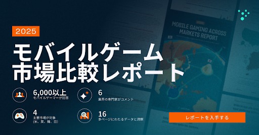 ���������꡼ No.002�Υ���ͥ������ / ���ڤǤϽ��˥ץ쥤���륹�ޥۥ������3�ܰʲ���Ⱦ���ʾ塣Mistplay����2025ǯ�ǥ�Х��륲����Ծ���ӥ�ݡ��ȡפ����