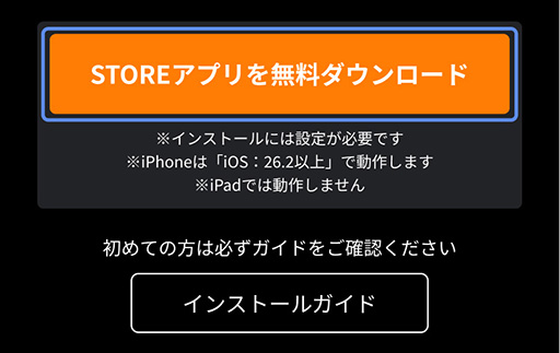 画像ギャラリー No.009のサムネイル画像 / iOS版「GAMES STORE」,本日リリース。DMM GAMESのアプリゲームをApp Storeを通さず,iPhoneで直接遊べるようになるサービス