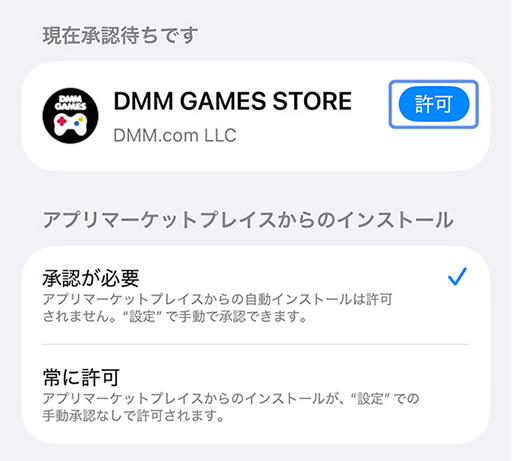 画像ギャラリー No.012のサムネイル画像 / iOS版「GAMES STORE」,本日リリース。DMM GAMESのアプリゲームをApp Storeを通さず,iPhoneで直接遊べるようになるサービス