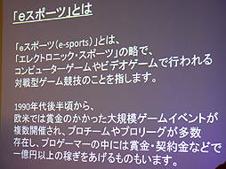 画像ギャラリー No.004のサムネイル画像 / パッケージソフトの行く末や,e-Sportsの今後,そしてジンガジャパン閉鎖の内幕などが語られたトークイベント,「黒川塾(七)」をレポート