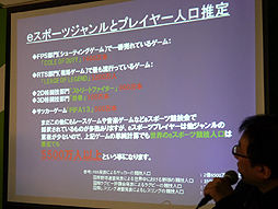 画像ギャラリー No.005のサムネイル画像 / パッケージソフトの行く末や,e-Sportsの今後,そしてジンガジャパン閉鎖の内幕などが語られたトークイベント,「黒川塾(七)」をレポート