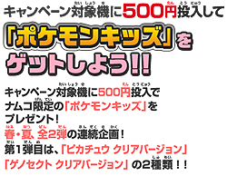 ���������꡼ No.007�Υ���ͥ������ / �ݥ�����Ϣ��褬�ʥॳľ�ĥ��ߥ塼�����Ȼ��ߤ�4��26�����»�