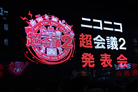 ���������꡼ No.002�Υ���ͥ������ / �֥˥��˥�Ķ���2���ɲþ����ٹ���ʸ��侮�ӹ��Ҥ����νб�����餫�ˤ��줿�֥˥��˥�Ķ���2ȯɽ��ץ�ݡ���