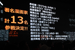 ���������꡼ No.008�Υ���ͥ������ / �֥˥��˥�Ķ���2���ɲþ����ٹ���ʸ��侮�ӹ��Ҥ����νб�����餫�ˤ��줿�֥˥��˥�Ķ���2ȯɽ��ץ�ݡ���