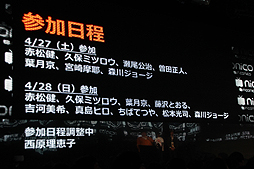 ���������꡼ No.009�Υ���ͥ������ / �֥˥��˥�Ķ���2���ɲþ����ٹ���ʸ��侮�ӹ��Ҥ����νб�����餫�ˤ��줿�֥˥��˥�Ķ���2ȯɽ��ץ�ݡ���