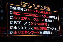 ���������꡼ No.049�Υ���ͥ������ / �֥˥��˥�Ķ���2���ɲþ����ٹ���ʸ��侮�ӹ��Ҥ����νб�����餫�ˤ��줿�֥˥��˥�Ķ���2ȯɽ��ץ�ݡ���