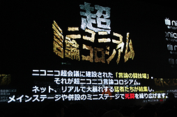 ���������꡼ No.056�Υ���ͥ������ / �֥˥��˥�Ķ���2���ɲþ����ٹ���ʸ��侮�ӹ��Ҥ����νб�����餫�ˤ��줿�֥˥��˥�Ķ���2ȯɽ��ץ�ݡ���