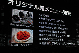 ���������꡼ No.061�Υ���ͥ������ / �֥˥��˥�Ķ���2���ɲþ����ٹ���ʸ��侮�ӹ��Ҥ����νб�����餫�ˤ��줿�֥˥��˥�Ķ���2ȯɽ��ץ�ݡ���