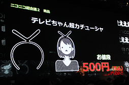 ���������꡼ No.065�Υ���ͥ������ / �֥˥��˥�Ķ���2���ɲþ����ٹ���ʸ��侮�ӹ��Ҥ����νб�����餫�ˤ��줿�֥˥��˥�Ķ���2ȯɽ��ץ�ݡ���