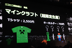 ���������꡼ No.066�Υ���ͥ������ / �֥˥��˥�Ķ���2���ɲþ����ٹ���ʸ��侮�ӹ��Ҥ����νб�����餫�ˤ��줿�֥˥��˥�Ķ���2ȯɽ��ץ�ݡ���