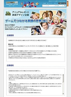 ���������꡼ No.003�Υ���ͥ������ / �д�μ̿����罸�档���ץ����Ұ�����ҤΥե��ȥ⥶���������Ȥ˺���