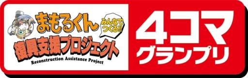 ���������꡼ No.003�Υ���ͥ������ / �֤ޤ�뤯��������ٱ�ץ��������Ȥο�����4���ޥ����ץ�פ����Ť�