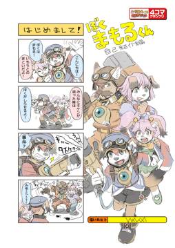 ���������꡼ No.005�Υ���ͥ������ / �֤ޤ�뤯��������ٱ�ץ��������Ȥο�����4���ޥ����ץ�פ����Ť�