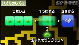 画像ギャラリー No.008のサムネイル画像 / 落ち物パズル「勇者のくせにこなまいきだ。」がPlayStation Mobileに登場