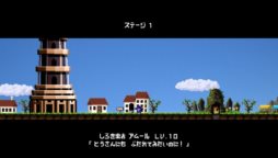 画像ギャラリー No.009のサムネイル画像 / 落ち物パズル「勇者のくせにこなまいきだ。」がPlayStation Mobileに登場