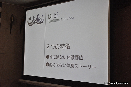 ���������꡼ No.007�Υ���ͥ������ / ������BBC�����å����Ȥ�����缫��Ķ�δ��ߥ塼������ɡ�Orbi�פγ���ȯɽ����ݡ��ȡ���BBC EARTH�פα�������Ѥ�������/����/�����ʤ����Ȥ�ɷ㤹�뿷�θ�����