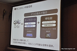 ���������꡼ No.010�Υ���ͥ������ / ������BBC�����å����Ȥ�����缫��Ķ�δ��ߥ塼������ɡ�Orbi�פγ���ȯɽ����ݡ��ȡ���BBC EARTH�פα�������Ѥ�������/����/�����ʤ����Ȥ�ɷ㤹�뿷�θ�����