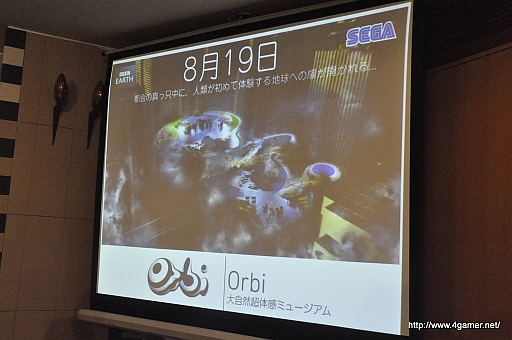 ���������꡼ No.025�Υ���ͥ������ / ������BBC�����å����Ȥ�����缫��Ķ�δ��ߥ塼������ɡ�Orbi�פγ���ȯɽ����ݡ��ȡ���BBC EARTH�פα�������Ѥ�������/����/�����ʤ����Ȥ�ɷ㤹�뿷�θ�����