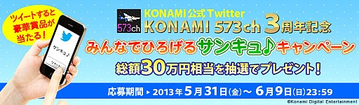 ���������꡼ No.002�Υ���ͥ������ / KONAMI 573ch����ھ��ʤ���館��ĥ����ȥ����ڡ����������������