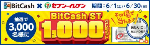 ꡼ No.001Υͥ / BitCash륭ڡ󡤥֥-֥61»