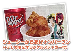 舞台 Steins Gate 秋葉原で参加型プロモーションイベントを開催中