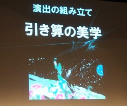 ꡼ No.021 | CEDEC 2013ϥ˥/ǲȳȥȳǤ礭ۤʤ֥˥᡼ˤ벻ȱФȤΩơ